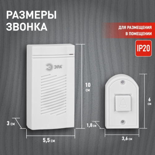 Звонок дверной проводной батарейки/ Звонок дверной проводной батарейки 1 мелодия D50 белый