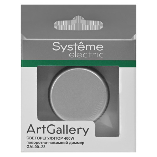 светорегулятор/ ARTGALLERY светорегулятор (диммер) повор-нажим, LED, RC, 400Вт, механизм, алюминий