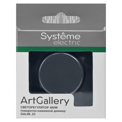 светорегулятор/ ARTGALLERY светорегулятор (диммер) повор-нажим, LED, RC, 400Вт, механизм, грифель