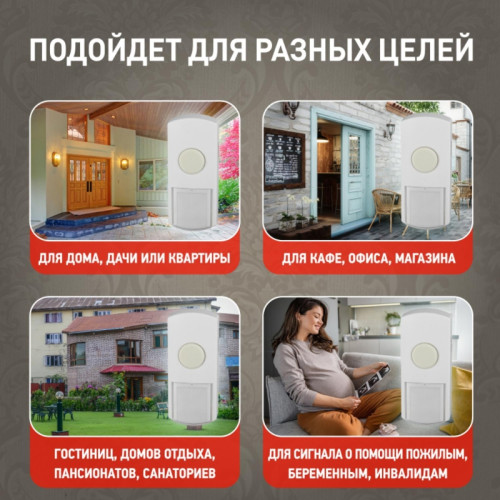 Звонок дверной беспроводной батарейках/ Звонок дверной беспроводной на батарейках 6 мелодий 100м IP44 белый 3АА/А23 C71