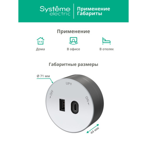 Розетка/ MultiTrack Розетка 2хUSB (тип А+С) 18Вт, 5В/3А Белый