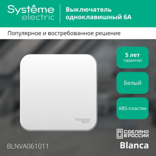 Одноклавишный выключатель наружный/ BLANCA одноклавишный выключатель наружный (cх.1) с изолирующей пластиной, 6а, 250в, белый Одноклавишный выключатель наружный/ BLANCA одноклавишный выключатель наружный (cх.1) с изолирующей пластиной, 6а, 250в, белый