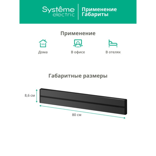 Шина открытой установки трековой системы/ MultiTrack Шина открытой установки трековой системы 80 см антрацит
