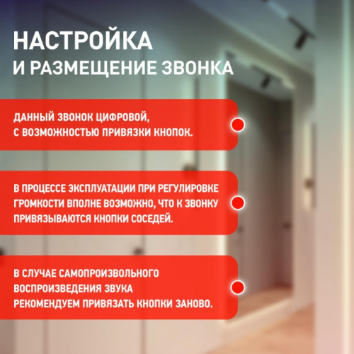 Звонок дверной беспроводной батарейках/ Звонок дверной беспроводной на батарейках 6 мелодий 100м IP44 белый 3АА/А23 C71