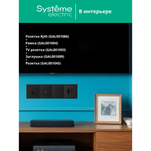 Розетка компьютерная/ ARTGALLERY розетка компьютерная RJ45, кат. 6A, механизм, карбон