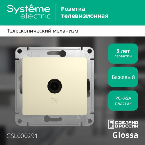 Розетка телевизионная/ GLOSSA розетка телевизионная TV в рамку 1дБ бежевая