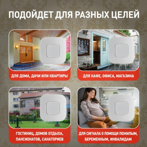 Звонок дверной беспроводной батарейках/ Звонок дверной беспроводной на батарейках 6 мелодий 100м IP44 с регулятором громкости белый 2АА/СR2032 90666