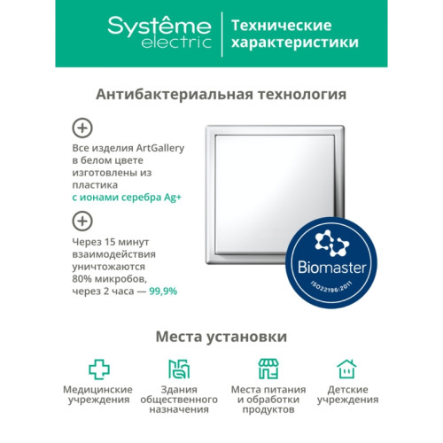 розетка заземлением/ ARTGALLERY розетка с заземлением, 16А, механизм, белый