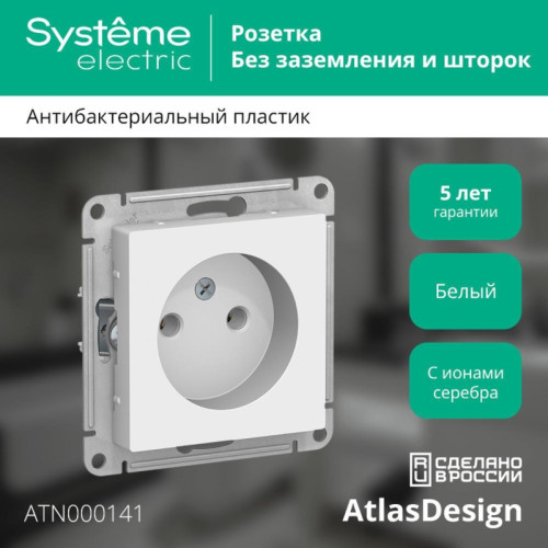 Розетка/ Розетка ATLASDESIGN без заземления 16А механизм белый