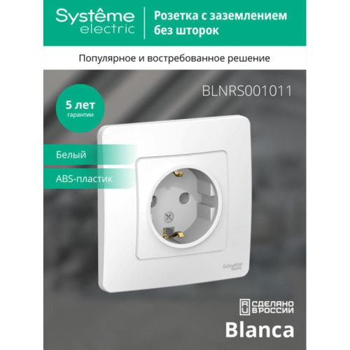 Скрытой установки розетка заземлением без шторок/ BLANCA скрытой установки розетка с заземлением без шторок, 16А, 250В, белый