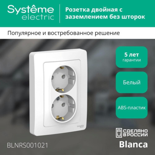 Скрытой установки розетка двойная заземлением без шторок/ BLANCA скрытой установки розетка двойная с заземлением без шторок, 16А, 250В, белый