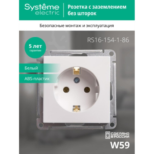Розетка заземлением без шторок/ W59 розетка с заземлением без шторок, 16А, механизм, белый Розетка заземлением без шторок/ W59 розетка с заземлением без шторок, 16А, механизм, белый