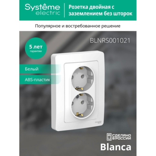 Скрытой установки розетка двойная заземлением без шторок/ BLANCA скрытой установки розетка двойная с заземлением без шторок, 16А, 250В, белый