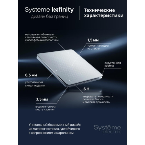 Выключатель/ Выключатель (кросс.-переключатель) С/У 1кл. (250В,10АХ), Песчаный берег , Systeme Infinity