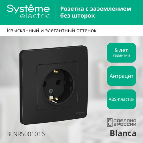 Скрытой установки розетка заземлением без шторок/ BLANCA скрытой установки розетка с заземлением без шторок, 16А, 250В, антрацит