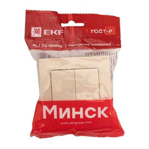 Выключатель двухклавишный/ Выключатель двухклавишный СП 10А бежевый Минск