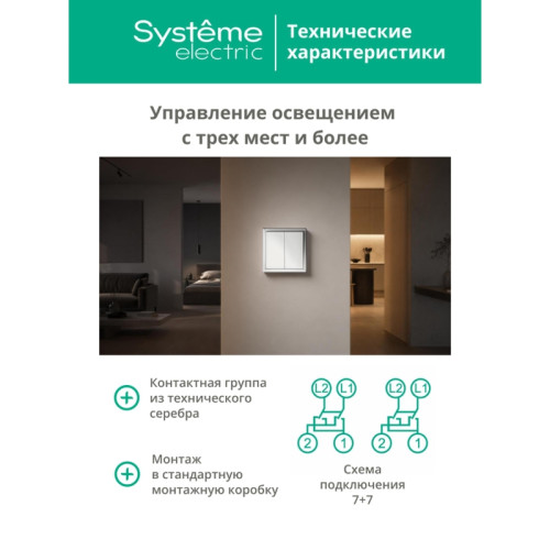 Переключатель/ ARTGALLERY 2-клавишный ПЕРЕКЛЮЧАТЕЛЬ, перекрестный, 2 x сх. 7, 10АХ, механизм, ПЕСОЧНЫЙ