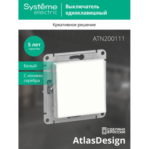 Выключатель одноклавишный/ Выключатель одноклавишный ATLASDESIGN Art схема 1 10АХ механизм с возможностью установки персонального изображения под клавишу