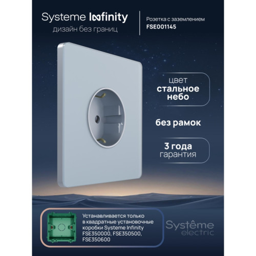 Розетка/ Розетка С/У с ЗК (250В, 16А, защит.шторки), Стальное небо , Systeme Infinity