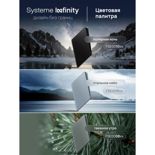 Розетка/ Розетка С/У с ЗК (250В, 16А, защит.шторки), Полярная ночь , Systeme Infinity