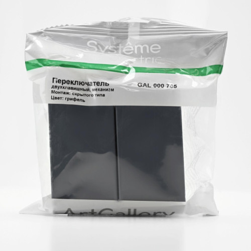 ARTGALLERY 2-клавишный ПЕРЕКЛЮЧАТЕЛЬ, сх.6/2, 10АХ, механизм, ГРИФЕЛЬ ARTGALLERY 2-клавишный ПЕРЕКЛЮЧАТЕЛЬ, сх.6/2, 10АХ, механизм, ГРИФЕЛЬ