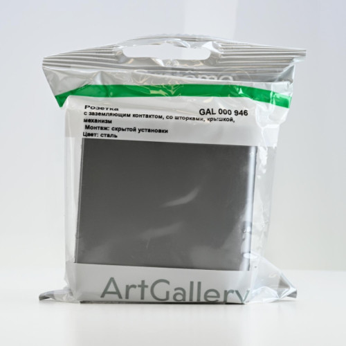 Розетка заземл/ ARTGALLERY розетка с заземл. со шторк. с крышкой, 16А, IP20, механизм, сталь