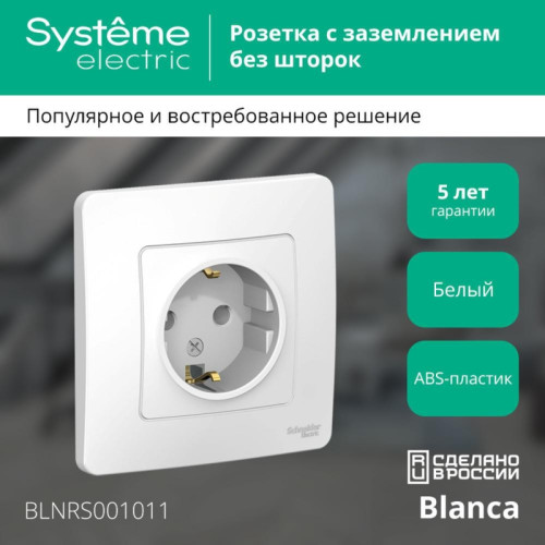 Скрытой установки розетка заземлением без шторок/ BLANCA скрытой установки розетка с заземлением без шторок, 16А, 250В, белый