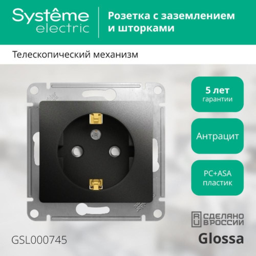 Розетка заземлением шторками антрацит рамку/ GLOSSA розетка с заземлением со шторками антрацит в рамку Розетка заземлением шторками антрацит рамку/ GLOSSA розетка с заземлением со шторками антрацит в рамку