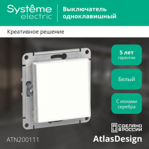 Выключатель одноклавишный/ Выключатель одноклавишный ATLASDESIGN Art схема 1 10АХ механизм с возможностью установки персонального изображения под клавишу