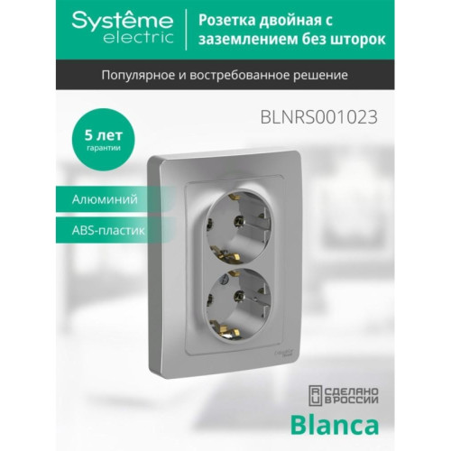 Скрытой установки розетка двойная заземлением без шторок/ BLANCA скрытой установки розетка двойная с заземлением без шторок, 16А, 250В, алюминий