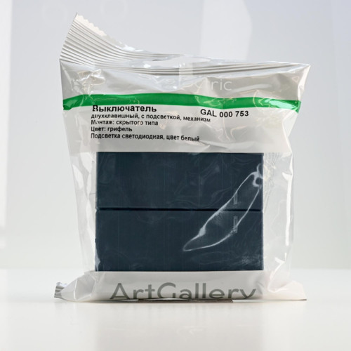 Выключатель/ ARTGALLERY 2-клавишный выключатель с подсветкой, сх.5а, 10АХ, механизм, грифель