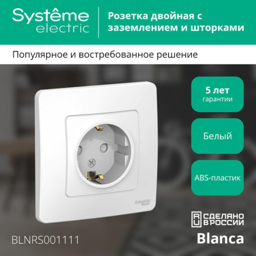 Скрытой установки розетка заземлением шторками/ BLANCA скрытой установки розетка с заземлением со шторками, 16А, 250В, белый