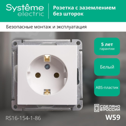 Розетка заземлением без шторок/ W59 розетка с заземлением без шторок, 16А, механизм, белый Розетка заземлением без шторок/ W59 розетка с заземлением без шторок, 16А, механизм, белый