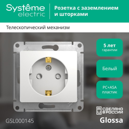 Розетка заземлением шторками рамку белая/ GLOSSA розетка с заземлением со шторками в рамку белая Розетка заземлением шторками рамку белая/ GLOSSA розетка с заземлением со шторками в рамку белая