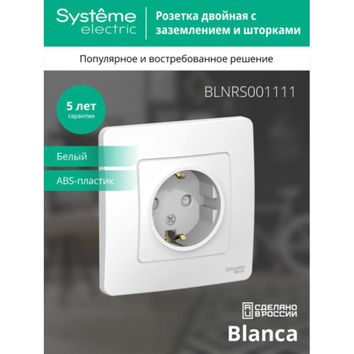 Скрытой установки розетка заземлением шторками/ BLANCA скрытой установки розетка с заземлением со шторками, 16А, 250В, белый
