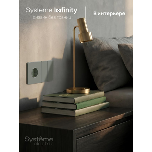 Розетка/ Розетка С/У с ЗК (250В, 16А, защит.шторки), Таежное утро , Systeme Infinity Розетка/ Розетка С/У с ЗК (250В, 16А, защит.шторки), Таежное утро , Systeme Infinity