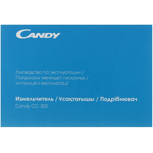 Измельчитель электрический Candy CC-300 1.2л. 400Вт белый