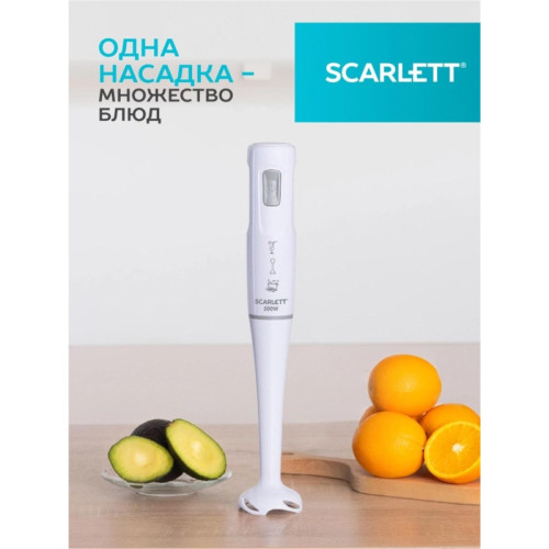 Блендер погружной SC-HB42S12 WHITE SCARLETT