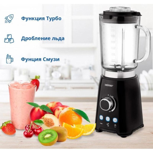 Блендер ZELMER стационарный ZSB4799B