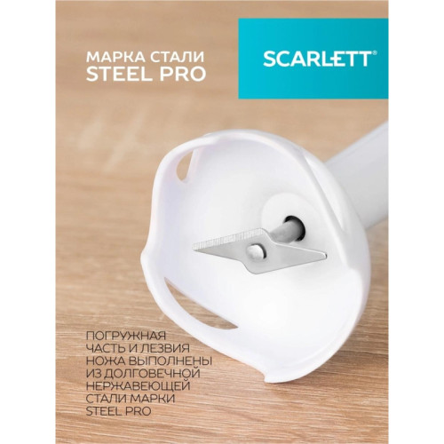 Блендер погружной SC-HB42S12 WHITE SCARLETT