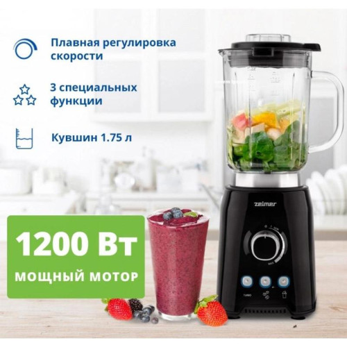 Блендер ZELMER стационарный ZSB4799B