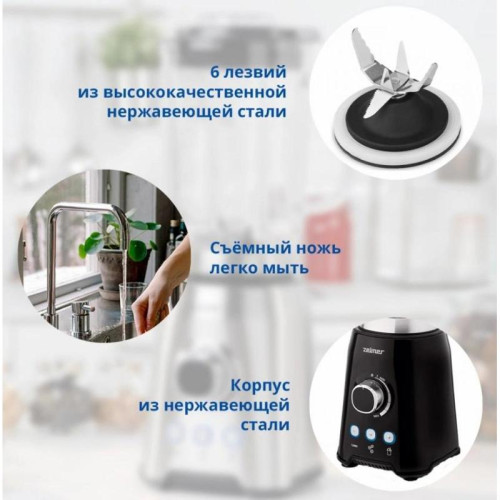Блендер ZELMER стационарный ZSB4799B