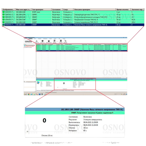 Контроллер/ OSNOVO 10-Страйк: Мониторинг Сети (OSNOVO Monitoring System 100) Программное обеспечение для мониторинга температуры, влажности, напряжения и наличия фазы промышленного оборудования и термошкафов на 100 сенсоров (1 сенсор - проверка одного пар Контроллер/ OSNOVO 10-Страйк: Мониторинг Сети (OSNOVO Monitoring System 100) Программное обеспечение для мониторинга температуры, влажности, напряжения и наличия фазы промышленного оборудования и термошкафов на 100 сенсоров (1 сенсор - проверка одного пар