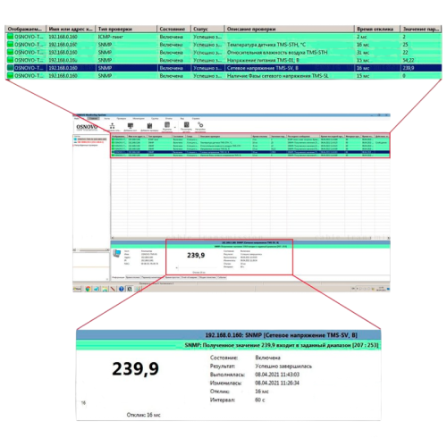 Контроллер/ OSNOVO 10-Страйк: Мониторинг Сети (OSNOVO Monitoring System 300) Программное обеспечение для мониторинга температуры, влажности, напряжения и наличия фазы промышленного оборудования и термошкафов на 300 сенсоров (1 сенсор - проверка одного пар Контроллер/ OSNOVO 10-Страйк: Мониторинг Сети (OSNOVO Monitoring System 300) Программное обеспечение для мониторинга температуры, влажности, напряжения и наличия фазы промышленного оборудования и термошкафов на 300 сенсоров (1 сенсор - проверка одного пар