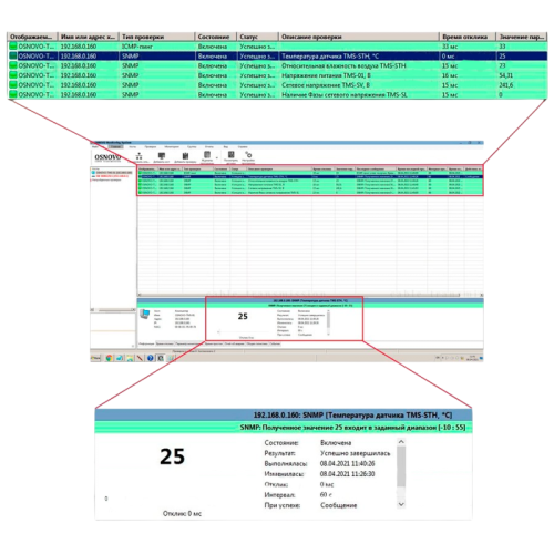 Контроллер/ OSNOVO 10-Страйк: Мониторинг Сети (OSNOVO Monitoring System 100) Программное обеспечение для мониторинга температуры, влажности, напряжения и наличия фазы промышленного оборудования и термошкафов на 100 сенсоров (1 сенсор - проверка одного пар Контроллер/ OSNOVO 10-Страйк: Мониторинг Сети (OSNOVO Monitoring System 100) Программное обеспечение для мониторинга температуры, влажности, напряжения и наличия фазы промышленного оборудования и термошкафов на 100 сенсоров (1 сенсор - проверка одного пар