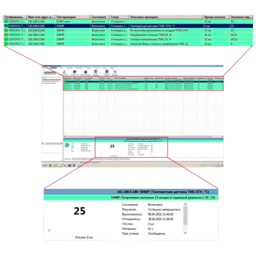 Контроллер/ OSNOVO 10-Страйк: Мониторинг Сети (OSNOVO Monitoring System 300) Программное обеспечение для мониторинга температуры, влажности, напряжения и наличия фазы промышленного оборудования и термошкафов на 300 сенсоров (1 сенсор - проверка одного пар Контроллер/ OSNOVO 10-Страйк: Мониторинг Сети (OSNOVO Monitoring System 300) Программное обеспечение для мониторинга температуры, влажности, напряжения и наличия фазы промышленного оборудования и термошкафов на 300 сенсоров (1 сенсор - проверка одного пар