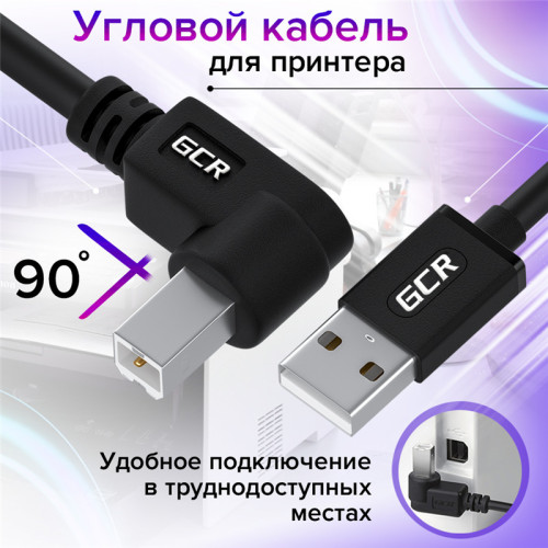 GCR Кабель 1.5m USB 2.0, AM/BM угловой, черный, 28/28 AWG, экран, армированный, GCR-52916 GCR Кабель 1.5m USB 2.0, AM/BM угловой, черный, 28/28 AWG, экран, армированный, GCR-52916