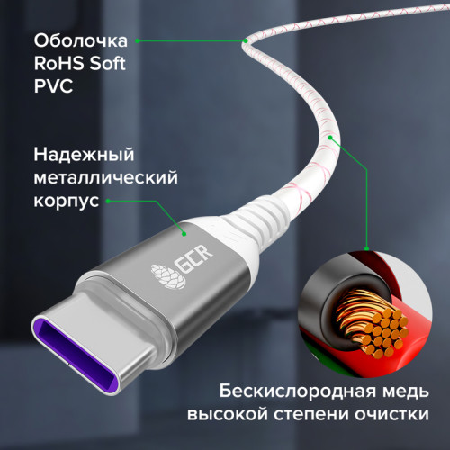 GCR Кабель 0.5m, TypeC, быстрая зарядка 18W, поддержка QC, PD, бело-розовый, AL case серебро, 28/24 AWG, GCR-55289