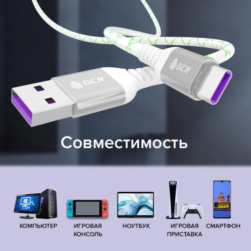 GCR Кабель 0.5m, TypeC, быстрая зарядка 18W, поддержка QC, PD, бело-зеленый, AL case серебро, 28/24 AWG, GCR-55287 GCR Кабель 0.5m, TypeC, быстрая зарядка 18W, поддержка QC, PD, бело-зеленый, AL case серебро, 28/24 AWG, GCR-55287