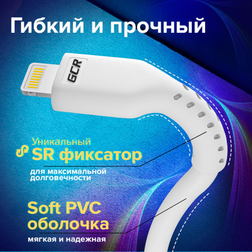 GCR Кабель 1.0m USB AM/Lightning - поддержка всех IOS, MFi, белый, GCR-54251